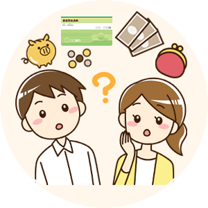 貯金が出来ない、どのくらい貯めたらいいのか？と考える人のイメージ画像